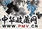 王季迁 葡萄 立轴 设色纸本