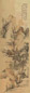 徐行敏 1921年作 溪山行舟图 立轴 设色纸本