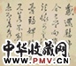 姚鼐 行书 册页(10开选1) 水墨纸本