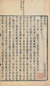 清姚鼐选 古文辞类纂