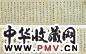 姚鼐 清 两体书法 卷