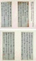 清乾隆 姚鼐尺牍一通