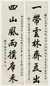 姚鼐 行书七言联 对联 水墨纸本