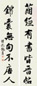 姚鼐 行书七言联 立轴 水墨纸本