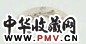 董棨 山水扇面 镜心 设色纸本
