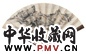 方琮 清 春山渔隐、隶书 成扇 纸本设色