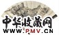 清 方琮 山水 成扇