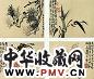 李方膺 花卉、人物 册页(4开) 水墨纸本
