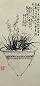 李方膺 乾隆十八年(1753年)作 兰花 立轴 水墨纸本