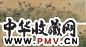 清 马荃 百蝶图 手卷