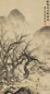 清 沈宗骞 和靖先生观梅图 轴
