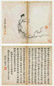 沈宗骞 洛神、书法 册页 水墨纸本