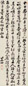沈宗骞 草书 立轴 纸本