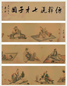 沈宗骞 七才子图 手卷 设色绢本