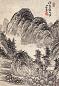 沈宗骞 仿黄鹤山樵 立轴 纸本