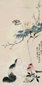 司马钟 1850年作 猫蝶 立轴 设色纸本