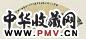 司马钟 清 仿新罗山人 扇面
