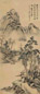 清 屠倬 听泉图 轴