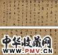 屠倬 1807年作 行书五言诗 手卷 纸本