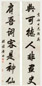 屠倬 书法 对联 纸本