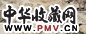 明 吴伟 春溪捕鱼图 手卷 水墨纸本