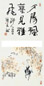 吴永良 晚归图 镜心 设色纸本