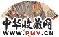王震 章梫 戊辰(1928年)作 红荷图 行书 成扇 设色笺本