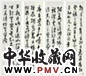民国 章梫 书法 四屏 水墨纸本