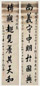 章梫 行书八言联 立轴 洒金笺