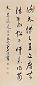 章梫 丁亥(1947年)作 书法 立轴 水墨纸本
