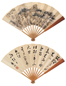 陈衡恪 章梫 己亥(1899年)作 山水 书法 成扇 设色纸本、水墨纸本