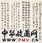 章梫 郑沅 罗振玉 朱祖谋 书法 立轴 水墨纸本
