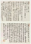 章梫 致金息侯信札 镜心 三十页 水墨纸本