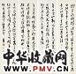 章梫 行书 四屏 水墨纸本