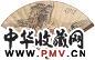 汪琨 章梫 山水 书法 成扇 设色纸本