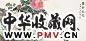 赵敬予 猫蝶图 横幅 纸本