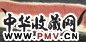 周韶华 1996年作 刀的崇拜 镜心 设色纸本