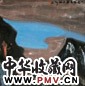 周韶华 山水 镜心 设色