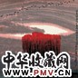 周韶华 红树 立轴 设色纸本