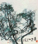 周韶华 春雨贵如油 立轴 纸本