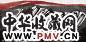 周韶华 1996年作 群山图 镜心 设色纸本