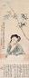 陈小翠 1943年作 翠竹仕女图 镜片 设色纸本