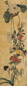 江介 花卉 轴 纸本设色