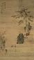 江介 1808年作 松荫高士图 轴