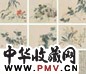 江介 1831年作 花卉草虫册 册页(6开) 设色纸本