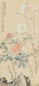 江介 壬午(1822)年作 玉堂富贵 立轴 设色笺本