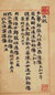 清 李文田藏北朝造像目录稿本