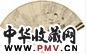 潘雅声 蕉窗对弈图 行书 扇面 九档 水墨纸本