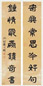 钱大昕 书法 对联