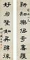 钱大昕 隶书 七言联 水墨纸本